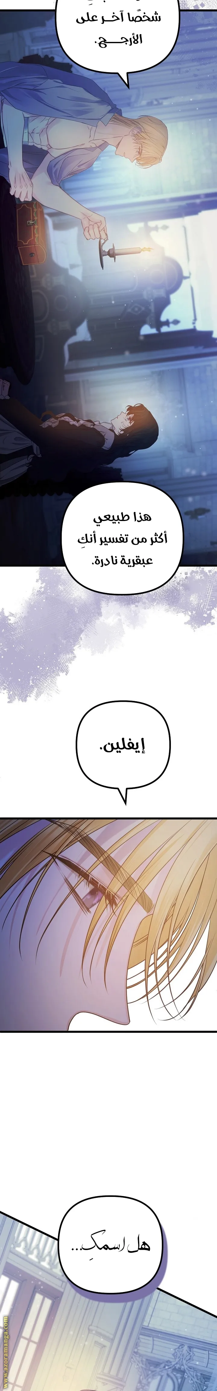 Read Please Save Me AR Manga Online