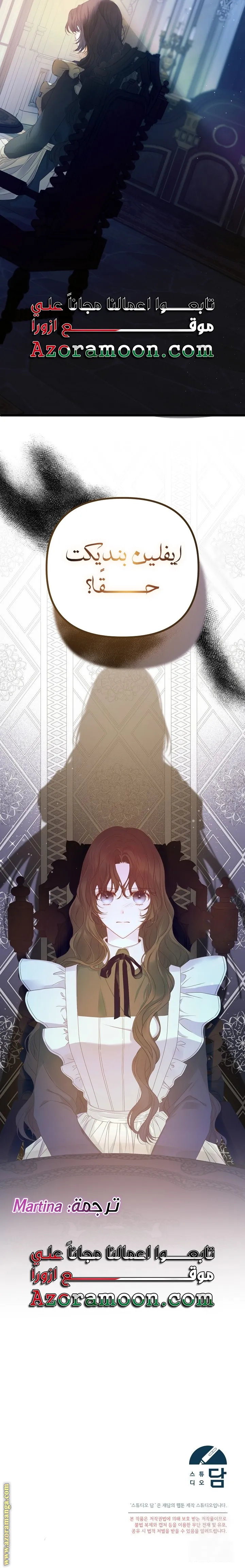 Read Please Save Me AR Manga Online