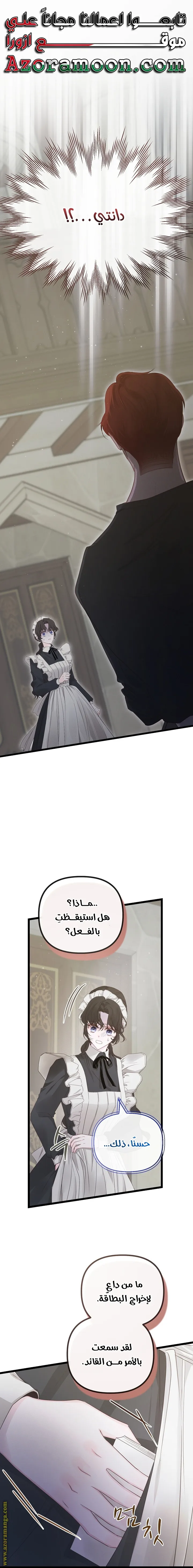Read Please Save Me AR Manga Online