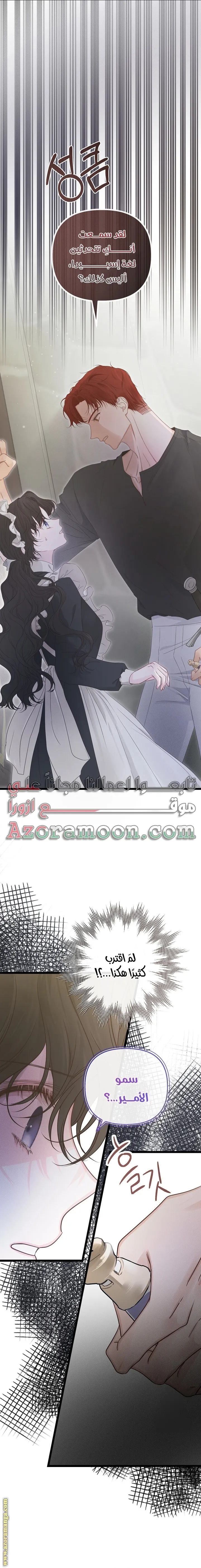 Read Please Save Me AR Manga Online