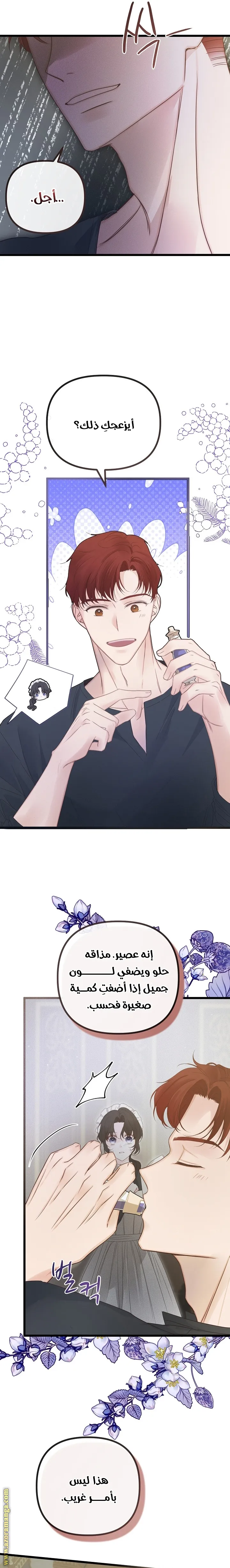 Read Please Save Me AR Manga Online
