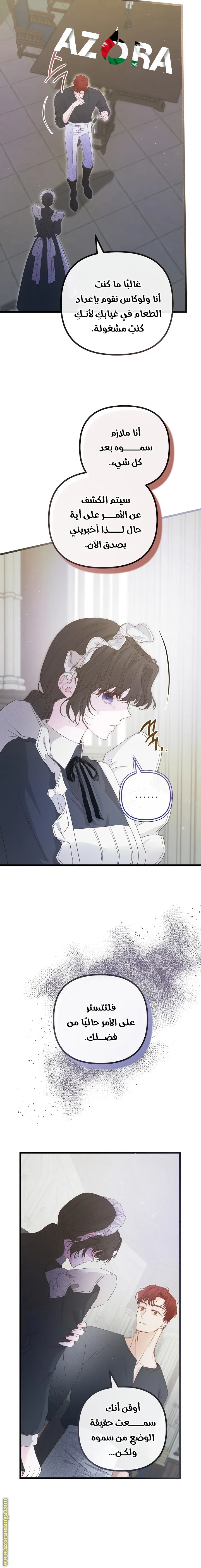 Read Please Save Me AR Manga Online
