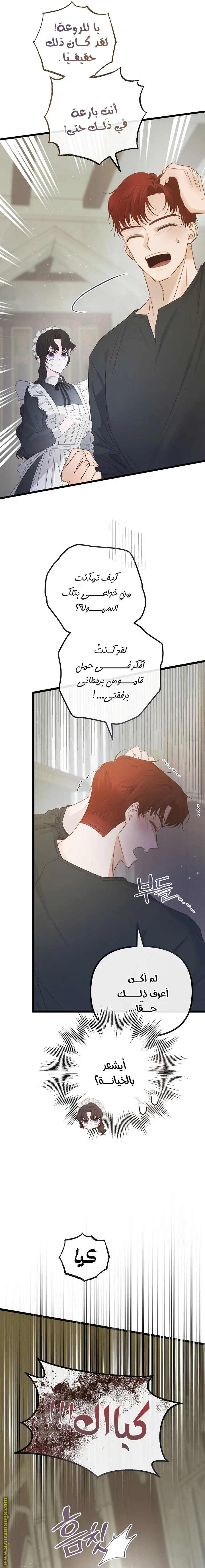 Read Please Save Me AR Manga Online