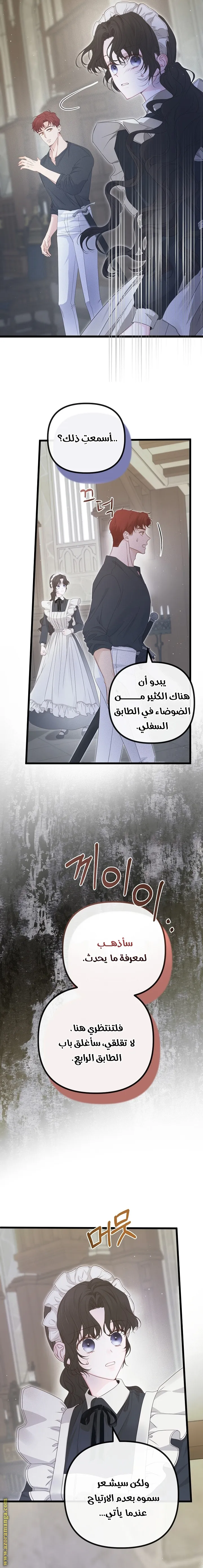 Read Please Save Me AR Manga Online