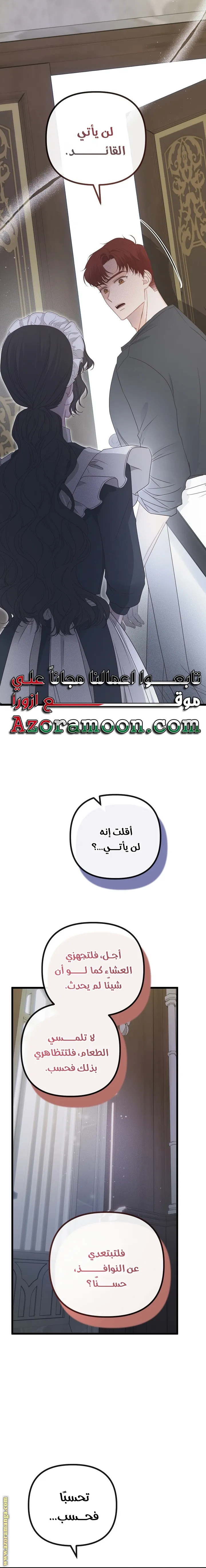 Read Please Save Me AR Manga Online