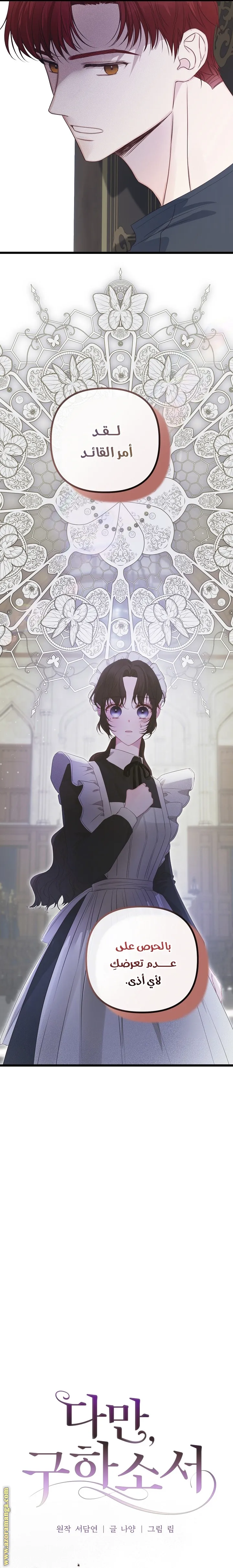 Read Please Save Me AR Manga Online