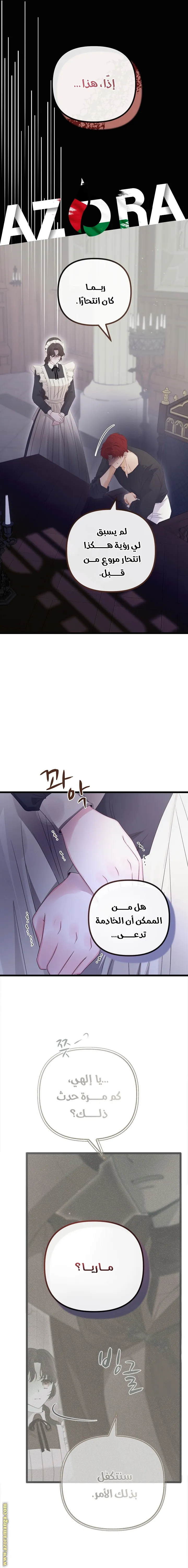 Read Please Save Me AR Manga Online