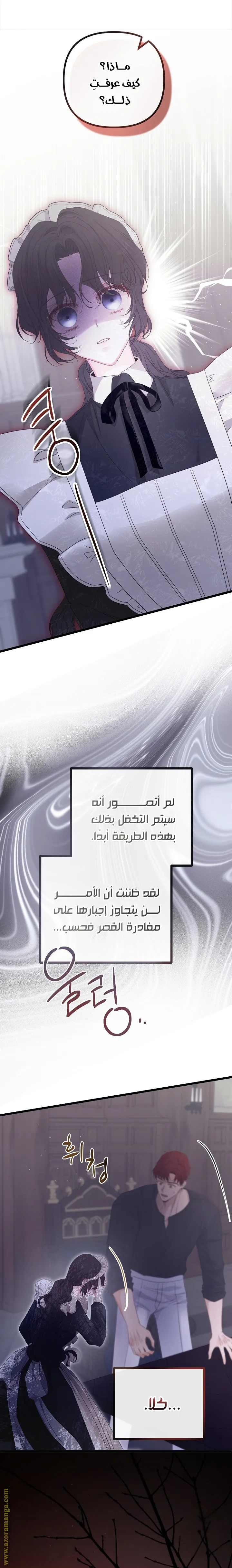 Read Please Save Me AR Manga Online
