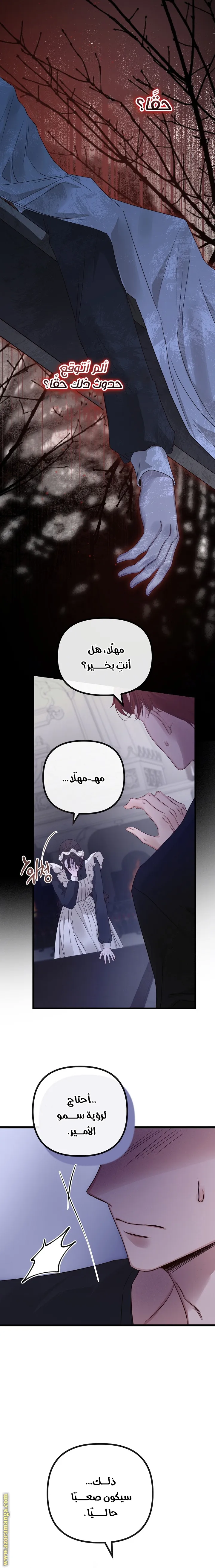 Read Please Save Me AR Manga Online