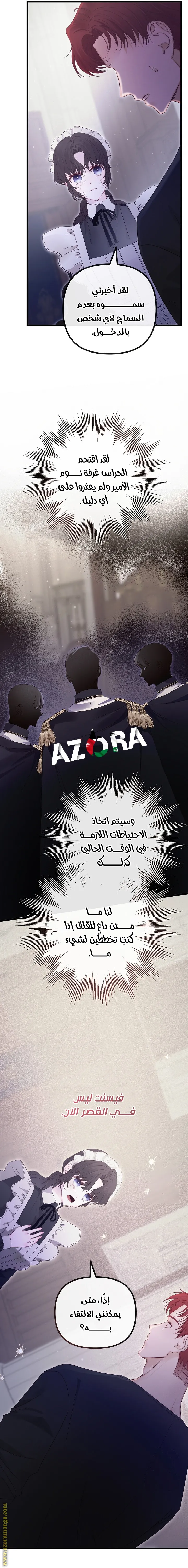 Read Please Save Me AR Manga Online