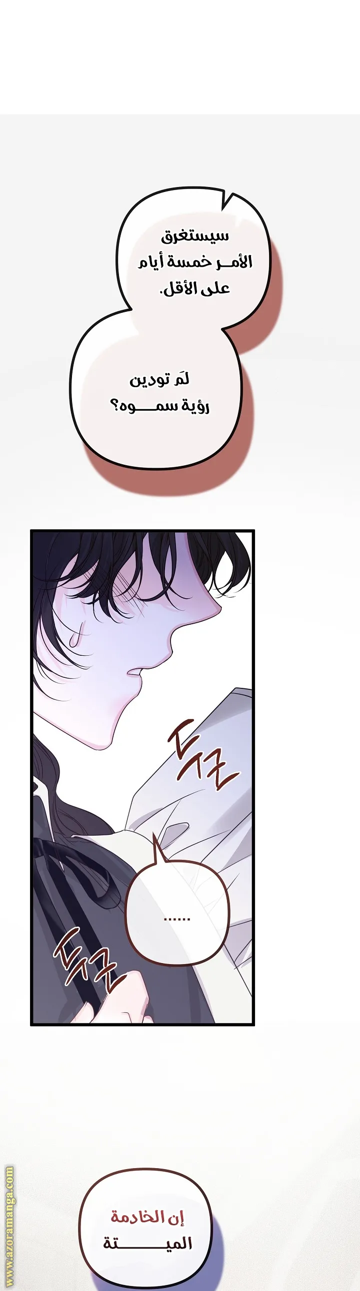 Read Please Save Me AR Manga Online