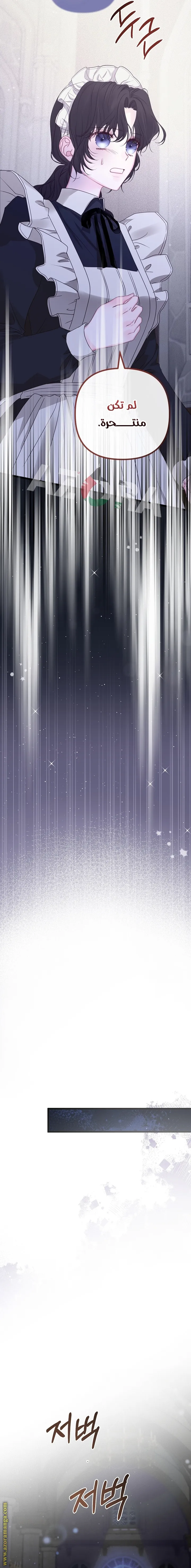 Read Please Save Me AR Manga Online