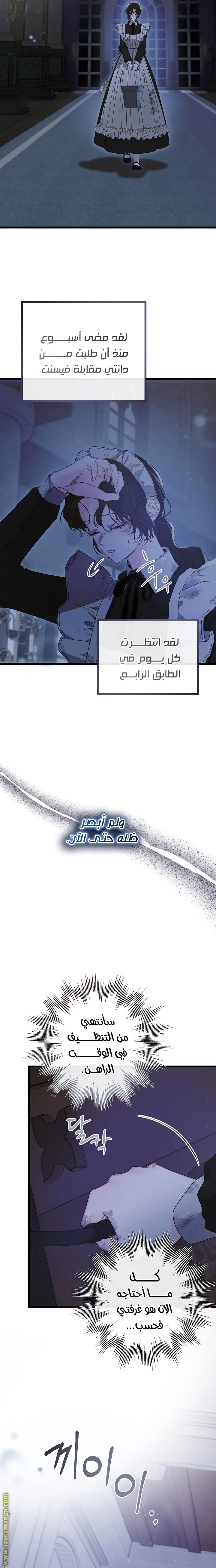 Read Please Save Me AR Manga Online