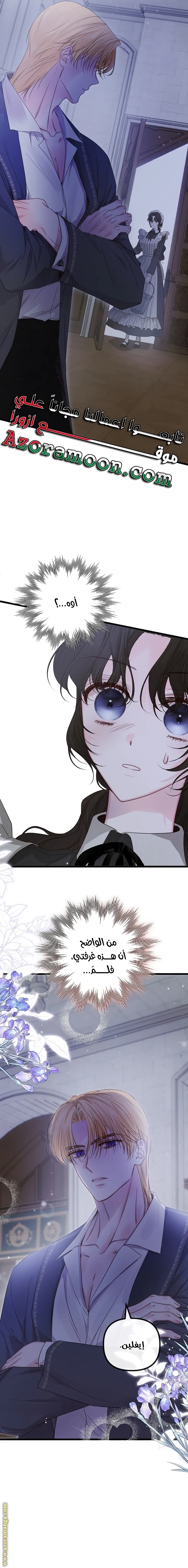 Read Please Save Me AR Manga Online