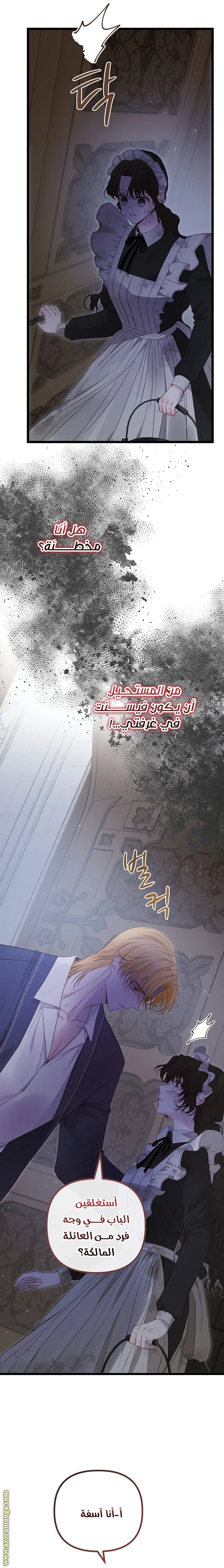 Read Please Save Me AR Manga Online