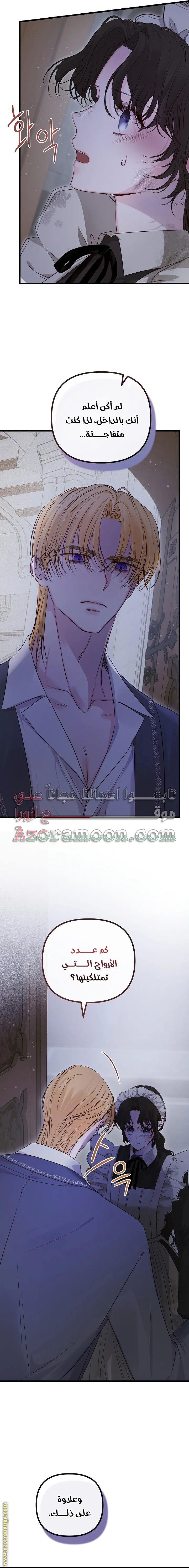 Read Please Save Me AR Manga Online