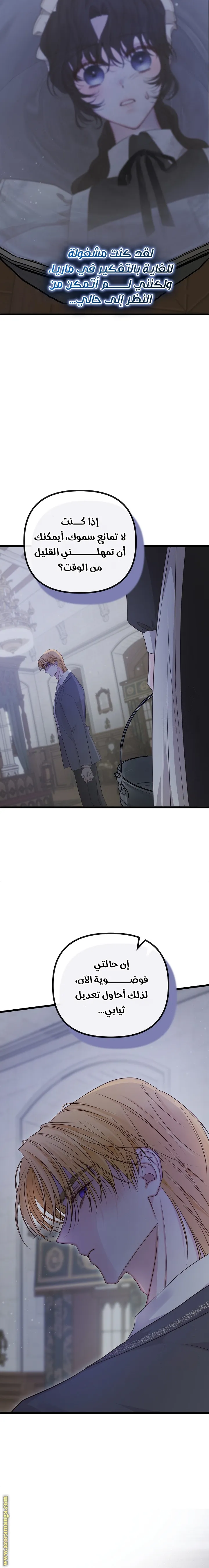 Read Please Save Me AR Manga Online