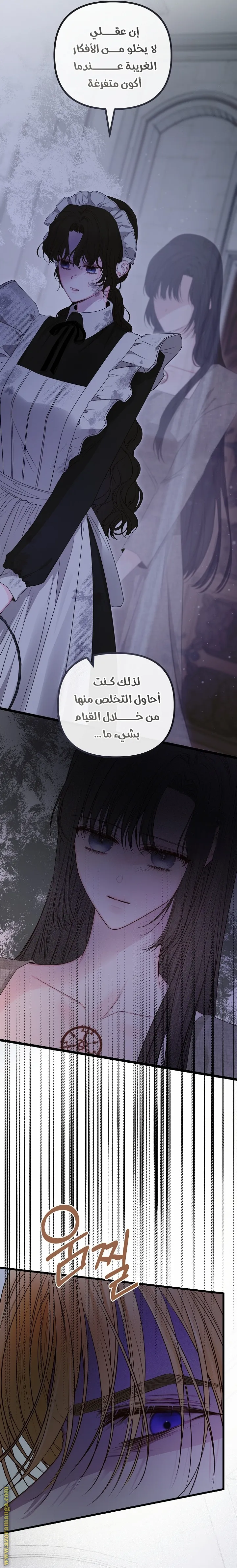Read Please Save Me AR Manga Online