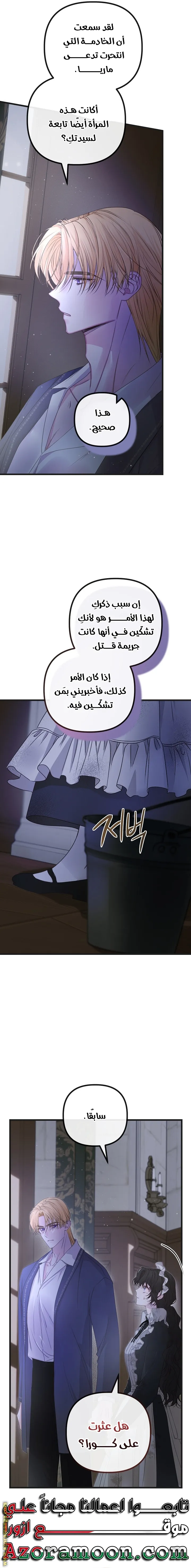 Read Please Save Me AR Manga Online