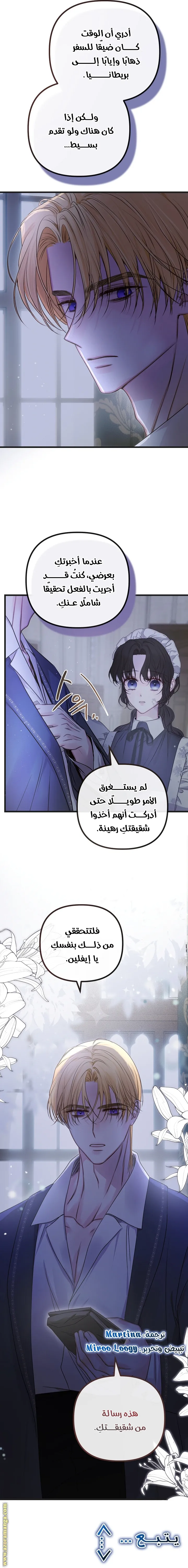 Read Please Save Me AR Manga Online