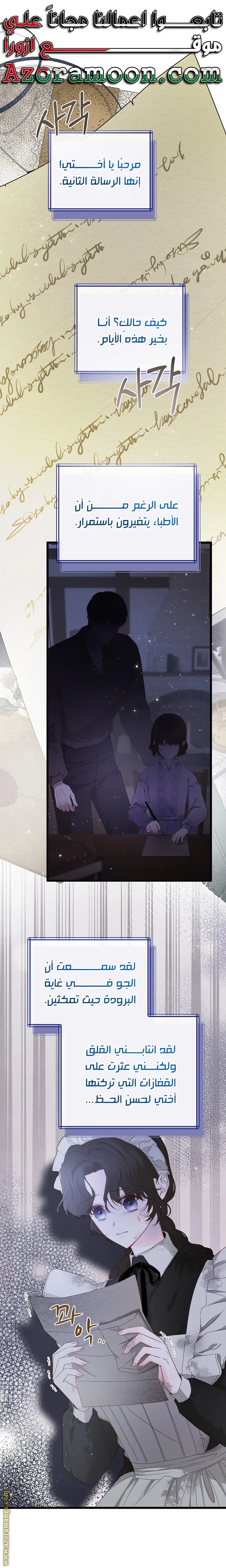 Read Please Save Me AR Manga Online
