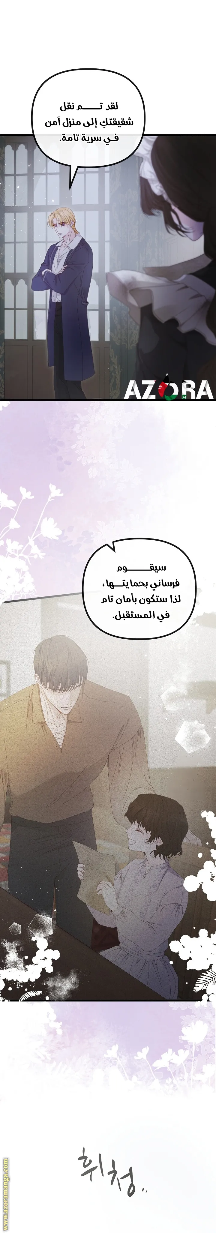 Read Please Save Me AR Manga Online