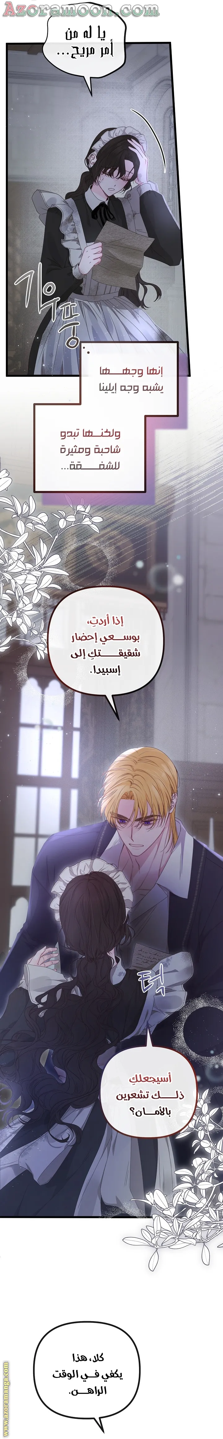 Read Please Save Me AR Manga Online