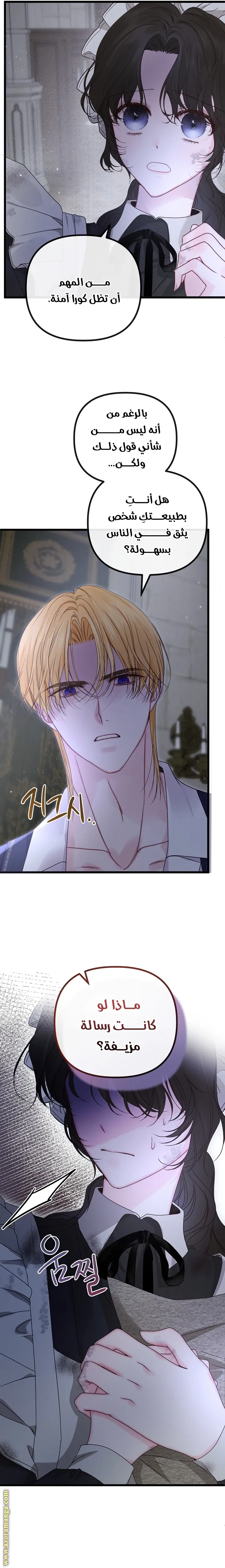 Read Please Save Me AR Manga Online