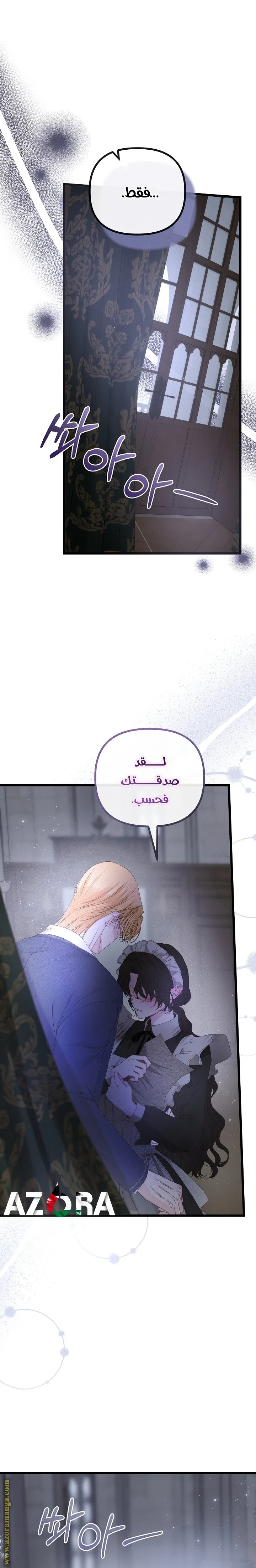 Read Please Save Me AR Manga Online