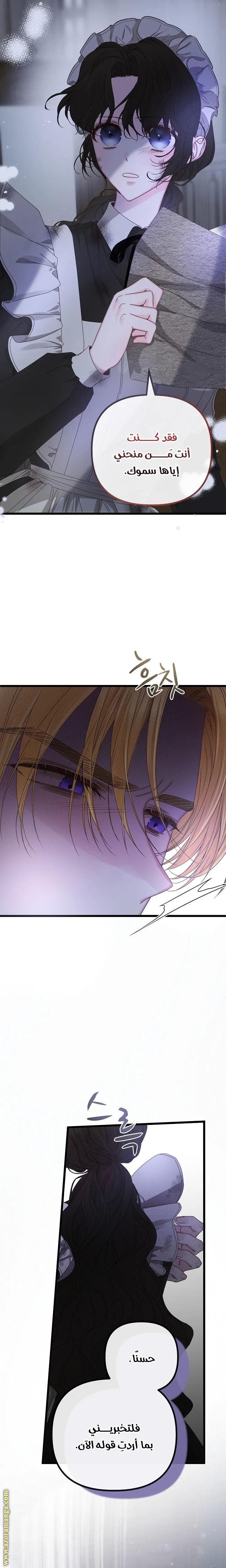 Read Please Save Me AR Manga Online