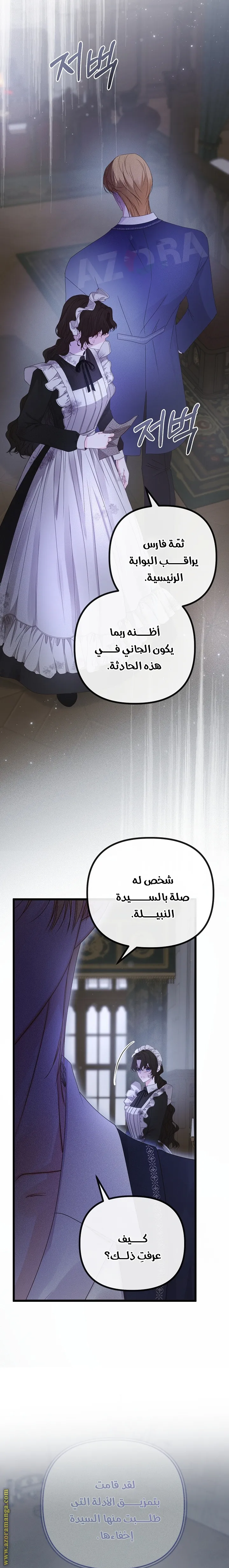 Read Please Save Me AR Manga Online