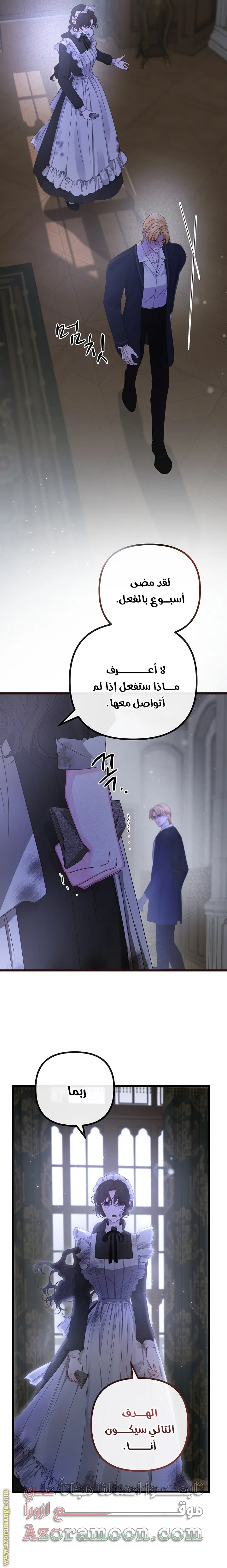 Read Please Save Me AR Manga Online