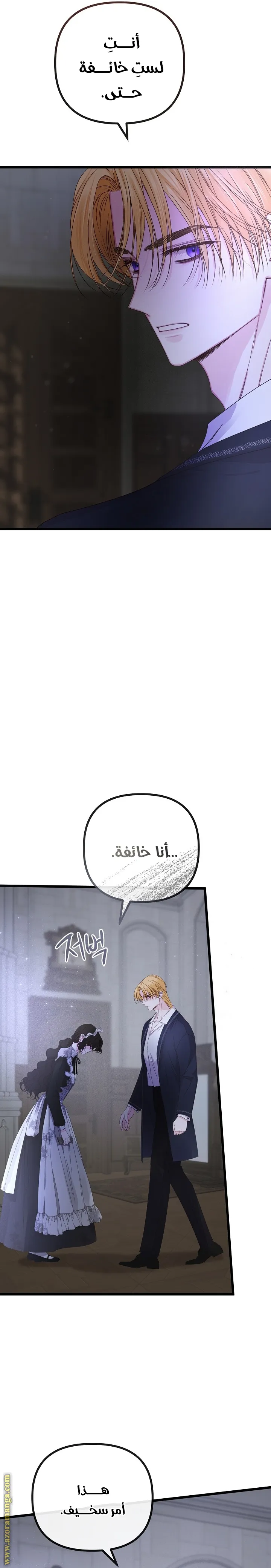 Read Please Save Me AR Manga Online