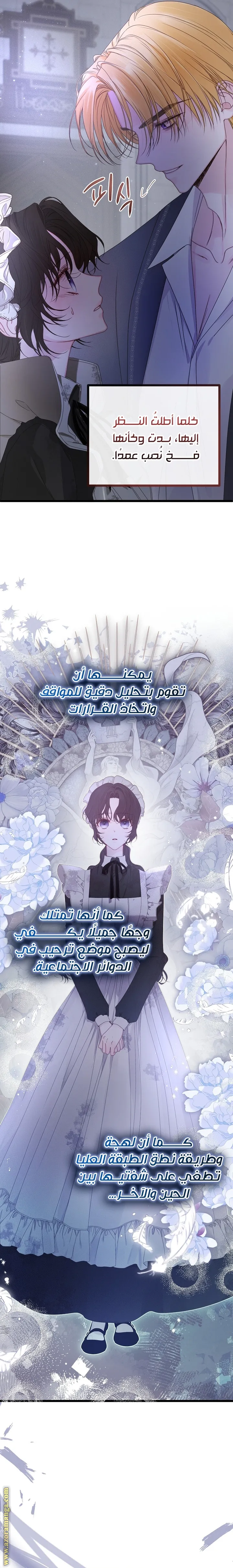 Read Please Save Me AR Manga Online