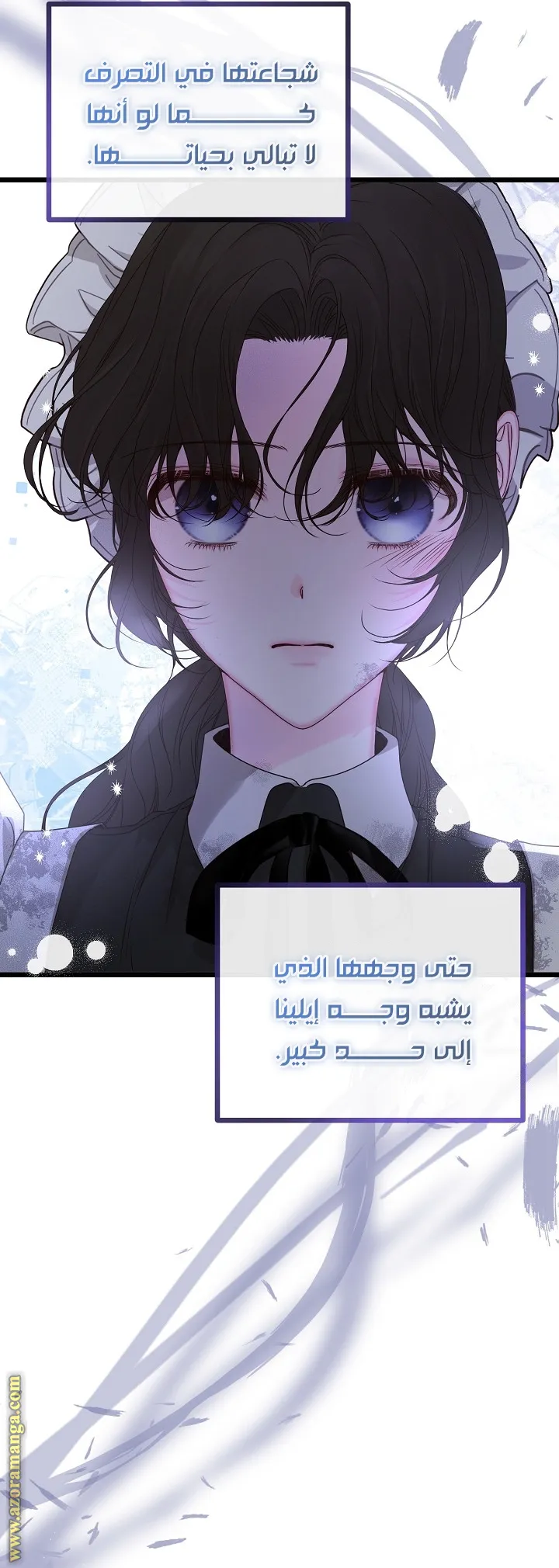 Read Please Save Me AR Manga Online