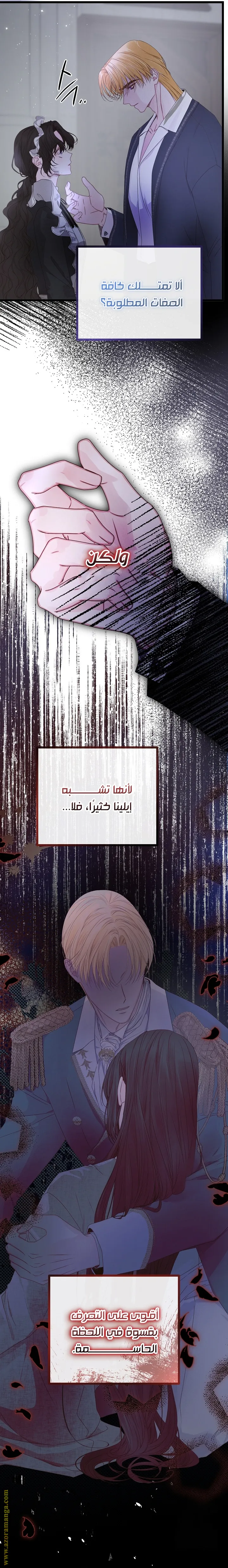 Read Please Save Me AR Manga Online