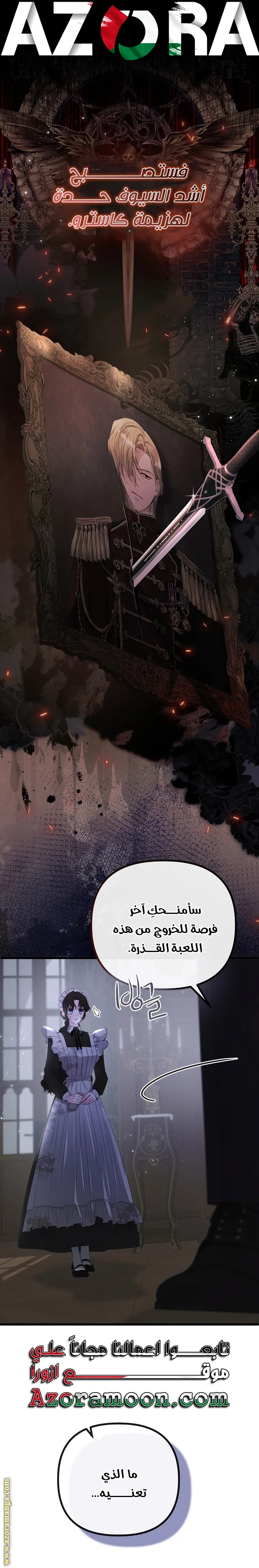 Read Please Save Me AR Manga Online
