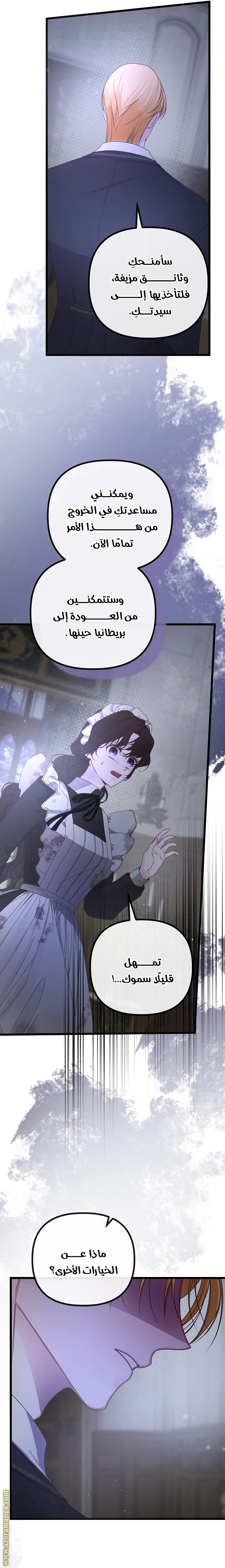 Read Please Save Me AR Manga Online