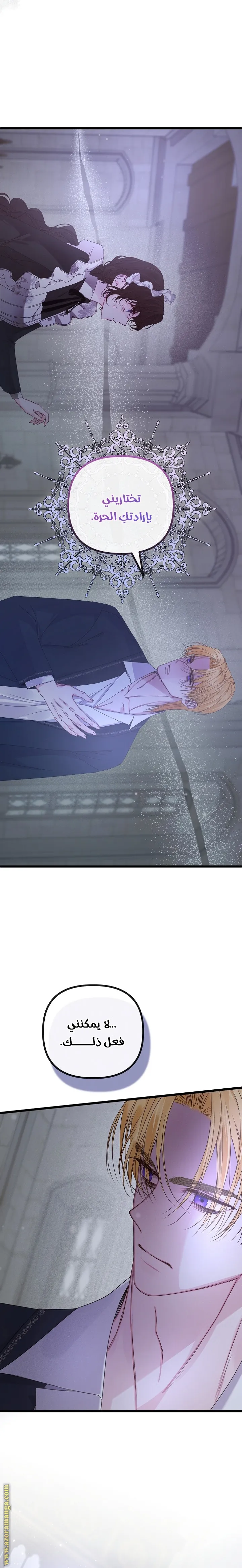 Read Please Save Me AR Manga Online