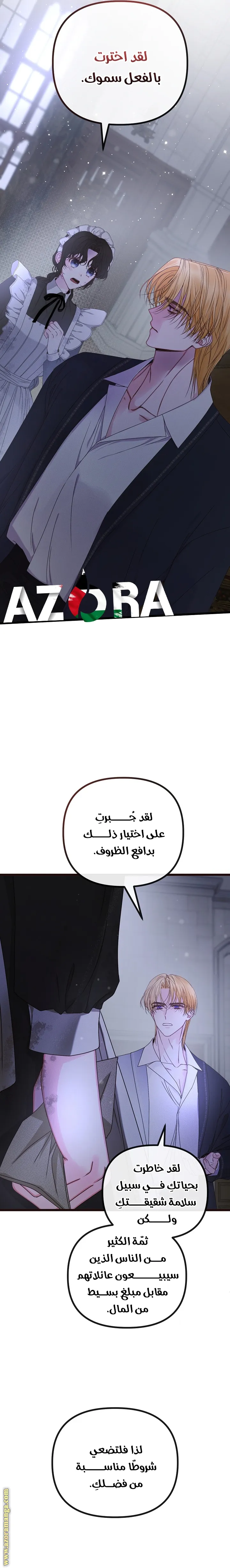 Read Please Save Me AR Manga Online