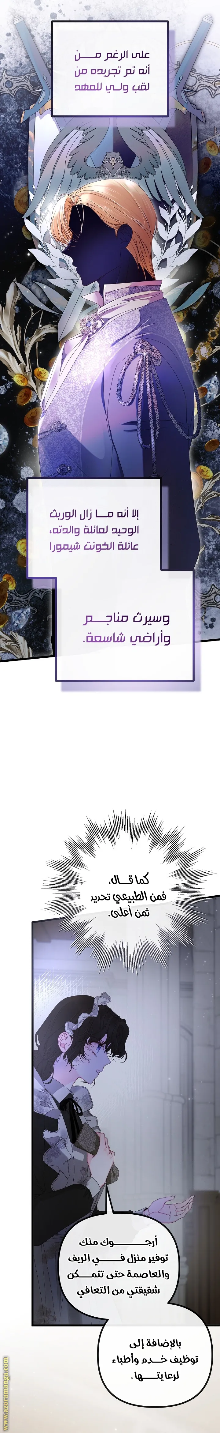 Read Please Save Me AR Manga Online