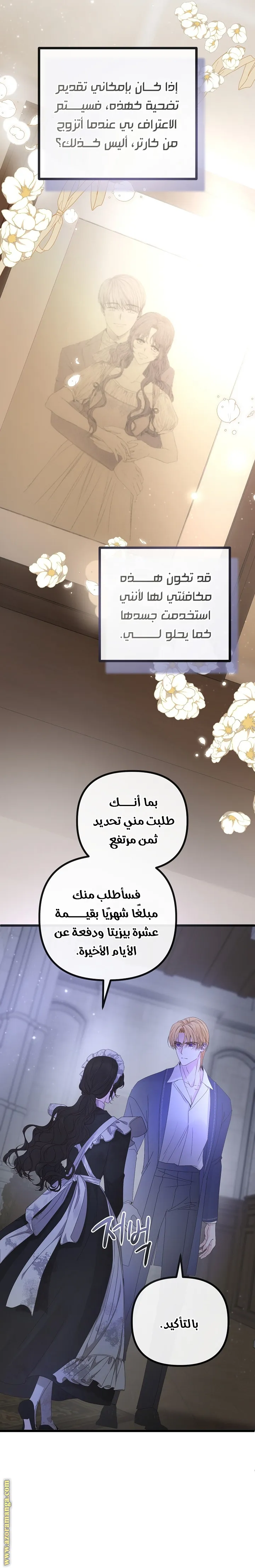 Read Please Save Me AR Manga Online
