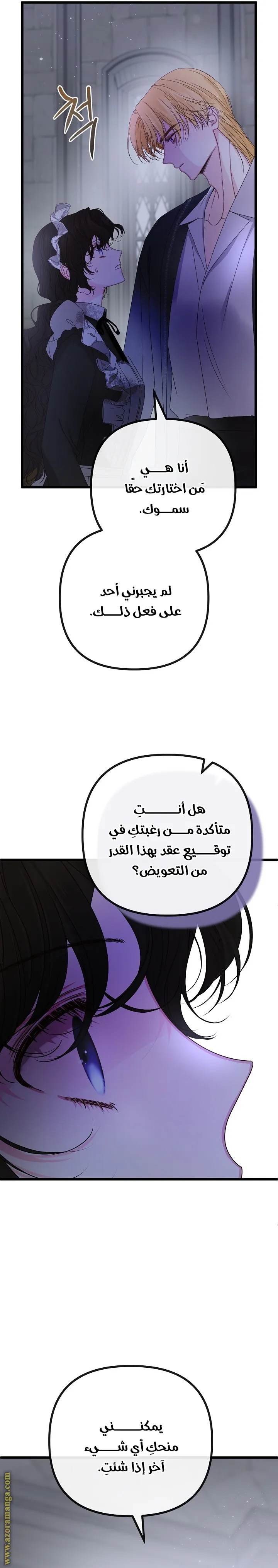 Read Please Save Me AR Manga Online