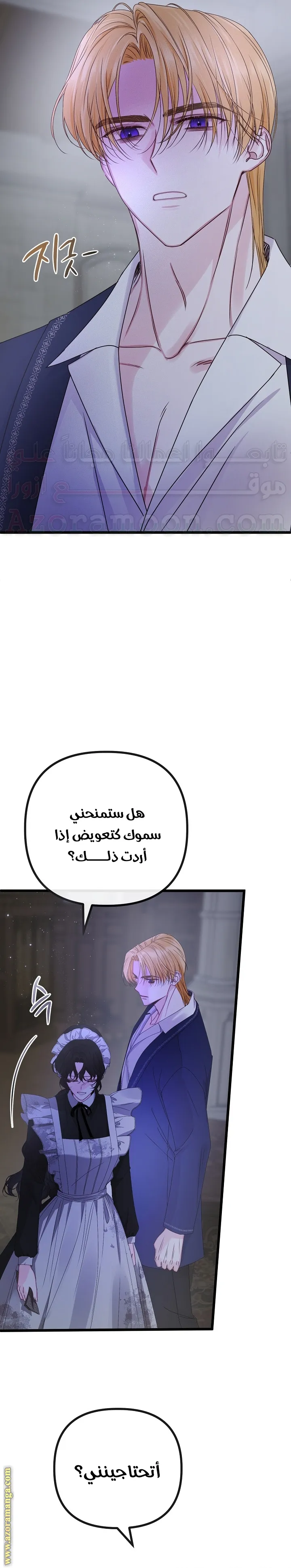 Read Please Save Me AR Manga Online