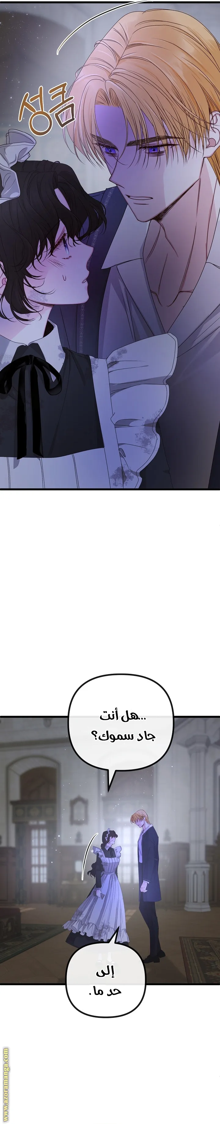 Read Please Save Me AR Manga Online