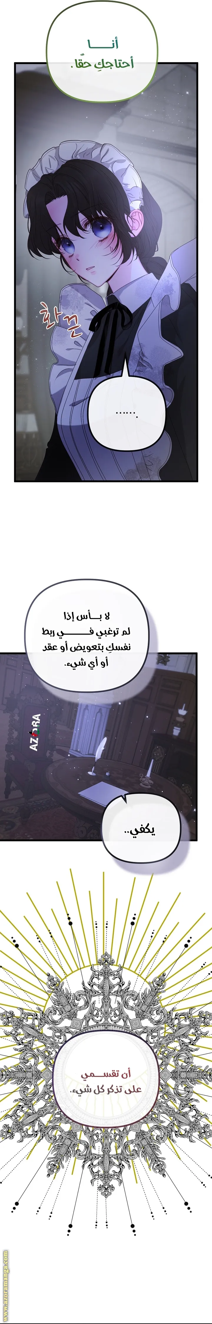 Read Please Save Me AR Manga Online