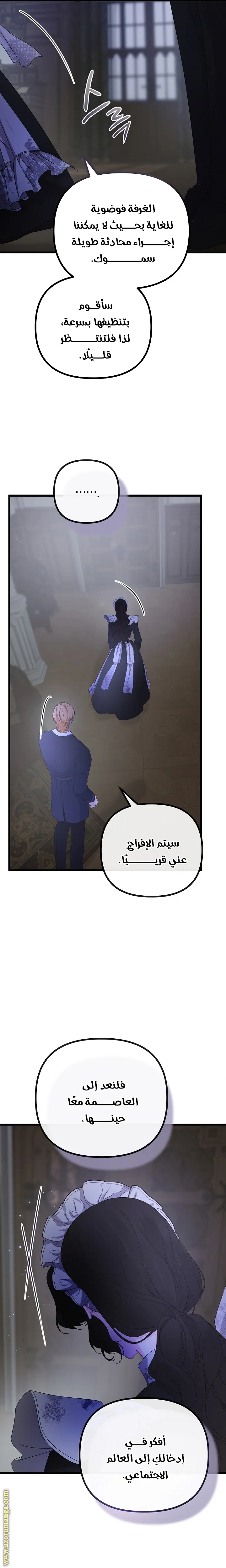 Read Please Save Me AR Manga Online