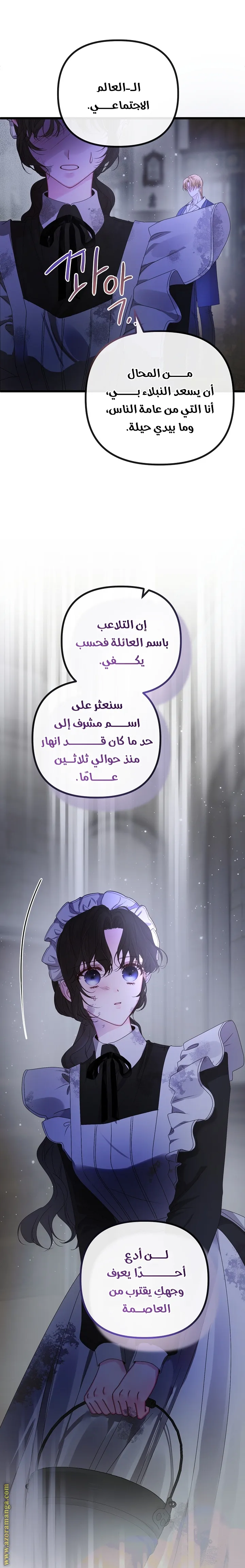 Read Please Save Me AR Manga Online