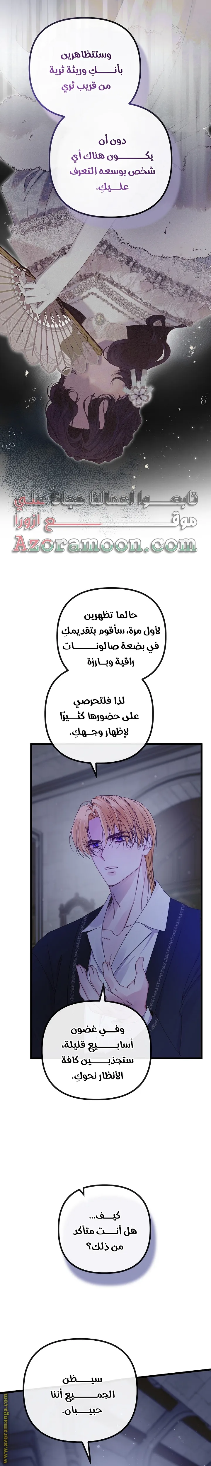 Read Please Save Me AR Manga Online