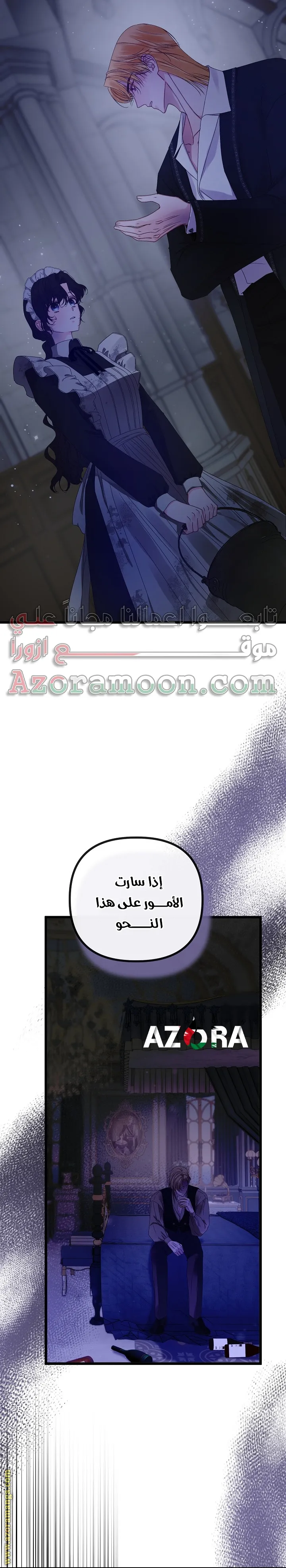 Read Please Save Me AR Manga Online